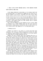농업생물화학2) 세포의 구조에 근거하여 생물계를 2가지 생물군으로 분류하고 개별 생물군의 특성 효소(enzyme) 반응의 특성 설명하시오0k-2