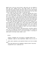 농업생물화학2) 세포의 구조에 근거하여 생물계를 2가지 생물군으로 분류하고 개별 생물군의 특성 효소(enzyme) 반응의 특성 설명하시오0k-6