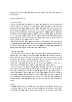 영유아발달1) 인지발달 이론을 대표하는 피아제와 비고츠키의 주요내용 유아기의 신체발달설명하고 구체적인 사례를 들어 설명하시오ok-8