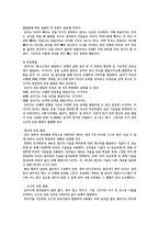 영유아발달1) 인지발달 이론을 대표하는 피아제와 비고츠키의 주요내용 유아기의 신체발달설명하고 구체적인 사례를 들어 설명하시오ok-9