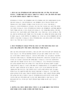 한국공항공사 자기소개서 2022년) 본인이 알고 있는 한국공항공사에 관한 내용 떠한 면에 이끌려 우리 공사에 지원하게 되었는지 기술 본인이 한국공항공사의 인재상과 직무에 맞는 인재-3