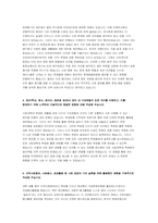 한국공항공사 자기소개서 2022년) 본인이 알고 있는 한국공항공사에 관한 내용 떠한 면에 이끌려 우리 공사에 지원하게 되었는지 기술 본인이 한국공항공사의 인재상과 직무에 맞는 인재-4