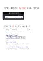 관계의 기술 요약본-2