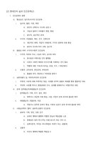 관계의 기술 요약본-4