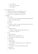관계의 기술 요약본-5