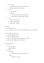 관계의 기술 요약본-6