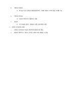 관계의 기술 요약본-7