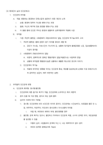 관계의 기술 요약본-8