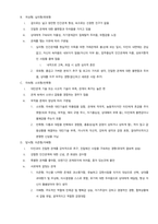 관계의 기술 요약본-9