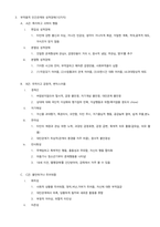 관계의 기술 요약본-10