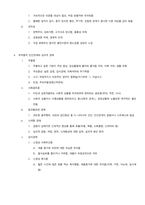 관계의 기술 요약본-11