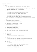 관계의 기술 요약본-12