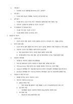 관계의 기술 요약본-13