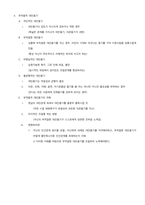 관계의 기술 요약본-14