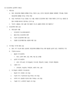 관계의 기술 요약본-15