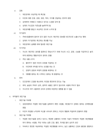관계의 기술 요약본-20