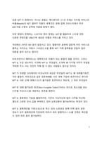 A+ 서평 NFT 미래수업을 읽고 나서-2