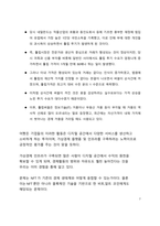 A+ 서평 NFT 미래수업을 읽고 나서-7