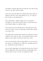 A+ 서평_쇼펜하우어의 인생론 에세이 사랑은 없다를 읽고 나서-3