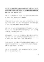 A+ 서평_쇼펜하우어의 인생론 에세이 사랑은 없다를 읽고 나서-4
