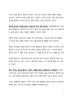 A+ 서평_쇼펜하우어의 인생론 에세이 사랑은 없다를 읽고 나서-5