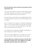 A+ 서평_쇼펜하우어의 인생론 에세이 사랑은 없다를 읽고 나서-6