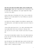 A+ 서평_쇼펜하우어의 인생론 에세이 사랑은 없다를 읽고 나서-7