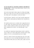 A+ 서평_쇼펜하우어의 인생론 에세이 사랑은 없다를 읽고 나서-8