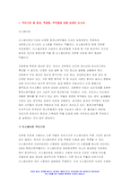 정신건강과간호 2022 조현병 환자에게 사용하는 비정형 항정신병 약물(리스페리돈, 올란자핀, 쿠에티아핀, 아미설프라이드, 지프라시돈, 아리피프라졸, 팔리페리돈) 중 한가지를 선택하여 다음에 대해 서술하시오. 1) 약리기전 및 효과, 적응증, 부작용에 대해 상세히 쓰시오.  2) 1)에 관한 약물간호의 구체적인 내용과 간호사의 역할을 서술하시오.-3