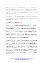 정신건강과간호 2022 조현병 환자에게 사용하는 비정형 항정신병 약물(리스페리돈, 올란자핀, 쿠에티아핀, 아미설프라이드, 지프라시돈, 아리피프라졸, 팔리페리돈) 중 한가지를 선택하여 다음에 대해 서술하시오. 1) 약리기전 및 효과, 적응증, 부작용에 대해 상세히 쓰시오.  2) 1)에 관한 약물간호의 구체적인 내용과 간호사의 역할을 서술하시오.-5