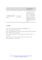정신건강과간호 2022 조현병 환자에게 사용하는 비정형 항정신병 약물(리스페리돈, 올란자핀, 쿠에티아핀, 아미설프라이드, 지프라시돈, 아리피프라졸, 팔리페리돈) 중 한가지를 선택하여 다음에 대해 서술하시오. 1) 약리기전 및 효과, 적응증, 부작용에 대해 상세히 쓰시오.  2) 1)에 관한 약물간호의 구체적인 내용과 간호사의 역할을 서술하시오.-8