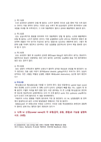 [간호과정론 2022] 1. 비정상 호흡음 2. 심음 청진 방법 3. 12개 뇌 신경 4. 심부건 반사의 예, 사정 방법 5. 간의 타진 방법-5