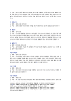 [간호과정론 2022] 1. 비정상 호흡음 2. 심음 청진 방법 3. 12개 뇌 신경 4. 심부건 반사의 예, 사정 방법 5. 간의 타진 방법-7