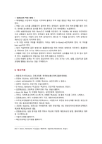 [간호과정론 2022] 1. 비정상 호흡음 2. 심음 청진 방법 3. 12개 뇌 신경 4. 심부건 반사의 예, 사정 방법 5. 간의 타진 방법-9