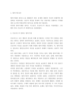 방어기제 종류와 설명 및 방어기제 사례분석 및 나의의견 - 방어기제 연구보고서-3