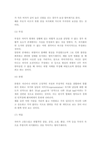 방어기제 종류와 설명 및 방어기제 사례분석 및 나의의견 - 방어기제 연구보고서-5