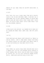 방어기제 종류와 설명 및 방어기제 사례분석 및 나의의견 - 방어기제 연구보고서-6