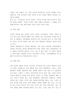 방어기제 종류와 설명 및 방어기제 사례분석 및 나의의견 - 방어기제 연구보고서-8