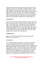 보건교육 2022년) 1. 다양한 건강의 정의에 대하여 요약 기술하고, 현 시대에 가장 적절하다고 여겨지는 건강의 정의를 본인의 견해 보건교육 2. 타나힐의 건강증진 요소 보건교육 2(선택) 변화단계이론의 주요 개념을 기술하고,보건교육 변화단계이론을 활용한 건강증진프로그램 보건교육 과제물-4