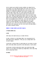 보건교육 2022년) 1. 다양한 건강의 정의에 대하여 요약 기술하고, 현 시대에 가장 적절하다고 여겨지는 건강의 정의를 본인의 견해 보건교육 2. 타나힐의 건강증진 요소 보건교육 2(선택) 변화단계이론의 주요 개념을 기술하고,보건교육 변화단계이론을 활용한 건강증진프로그램 보건교육 과제물-6