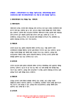 보건교육 2022년) 1. 다양한 건강의 정의에 대하여 요약 기술하고, 현 시대에 가장 적절하다고 여겨지는 건강의 정의를 본인의 견해 보건교육 2. 타나힐의 건강증진 요소 보건교육 2(선택) 변화단계이론의 주요 개념을 기술하고,보건교육 변화단계이론을 활용한 건강증진프로그램 보건교육 과제물-9