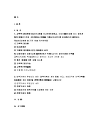 2022 전략적간호관리] 1)과학적 관리론 인간관계론 비교 전략적간호관리 간호사들이 신명나게 일하게 하기 위해 (조직에 공헌하려는 의욕을 고취시키려면) 꼭 필요하다고 생각되는 자신의 견해 전략적간호관리 2)의료조직 전략기획 도입 이유,전략기획 장점 방송대 전략적간호관리 중간과제물-2