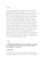 2022 전략적간호관리] 1)과학적 관리론 인간관계론 비교 전략적간호관리 간호사들이 신명나게 일하게 하기 위해 (조직에 공헌하려는 의욕을 고취시키려면) 꼭 필요하다고 생각되는 자신의 견해 전략적간호관리 2)의료조직 전략기획 도입 이유,전략기획 장점 방송대 전략적간호관리 중간과제물-3
