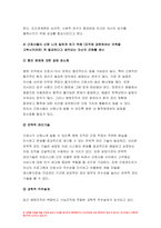 2022 전략적간호관리] 1)과학적 관리론 인간관계론 비교 전략적간호관리 간호사들이 신명나게 일하게 하기 위해 (조직에 공헌하려는 의욕을 고취시키려면) 꼭 필요하다고 생각되는 자신의 견해 전략적간호관리 2)의료조직 전략기획 도입 이유,전략기획 장점 방송대 전략적간호관리 중간과제물-5
