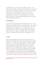 2022 전략적간호관리] 1)과학적 관리론 인간관계론 비교 전략적간호관리 간호사들이 신명나게 일하게 하기 위해 (조직에 공헌하려는 의욕을 고취시키려면) 꼭 필요하다고 생각되는 자신의 견해 전략적간호관리 2)의료조직 전략기획 도입 이유,전략기획 장점 방송대 전략적간호관리 중간과제물-9
