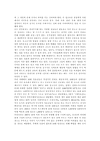 청소년성교육과성상담4)성의 본질이 무엇인지에 대한 자신의 생각을 제시하고, 청소년 성교육의 내용 및 방향에 대한 자신의 생각을 서술하시오.-3