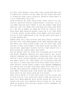 청소년성교육과성상담4)성의 본질이 무엇인지에 대한 자신의 생각을 제시하고, 청소년 성교육의 내용 및 방향에 대한 자신의 생각을 서술하시오.-4