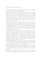 청소년성교육과성상담4)성의 본질이 무엇인지에 대한 자신의 생각을 제시하고, 청소년 성교육의 내용 및 방향에 대한 자신의 생각을 서술하시오.-5