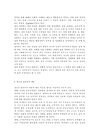 청소년성교육과성상담4)성의 본질이 무엇인지에 대한 자신의 생각을 제시하고, 청소년 성교육의 내용 및 방향에 대한 자신의 생각을 서술하시오.-6
