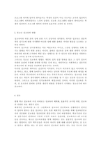 청소년성교육과성상담4)성의 본질이 무엇인지에 대한 자신의 생각을 제시하고, 청소년 성교육의 내용 및 방향에 대한 자신의 생각을 서술하시오.-7